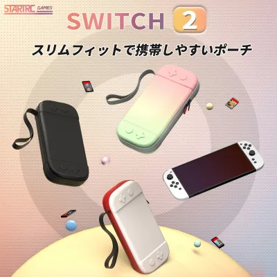 Switch2 対応ケース Switch2用 ケース スイッチ用 収納ケース ニンテンドースイッチ有機EL ケース ハンドバッグ 持ち運びやすい 旅行 軽量 収納 大容量 ゲームカード収納可能 耐衝撃 防水 防塵 軽量 外出や旅行用 まとめ収納バッグ 全面保護