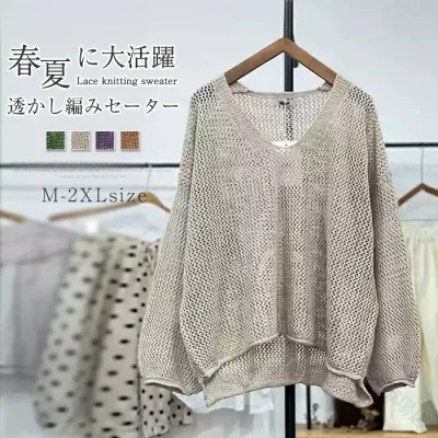 透かし 編み ニット セーター プルオーバー レディース セーター ぽわん袖 重ね 体型 カバー トップス ゆる 長袖 二の腕 カバー メッシュ レイヤード Vネック ゆったり 大きい サイズ 無