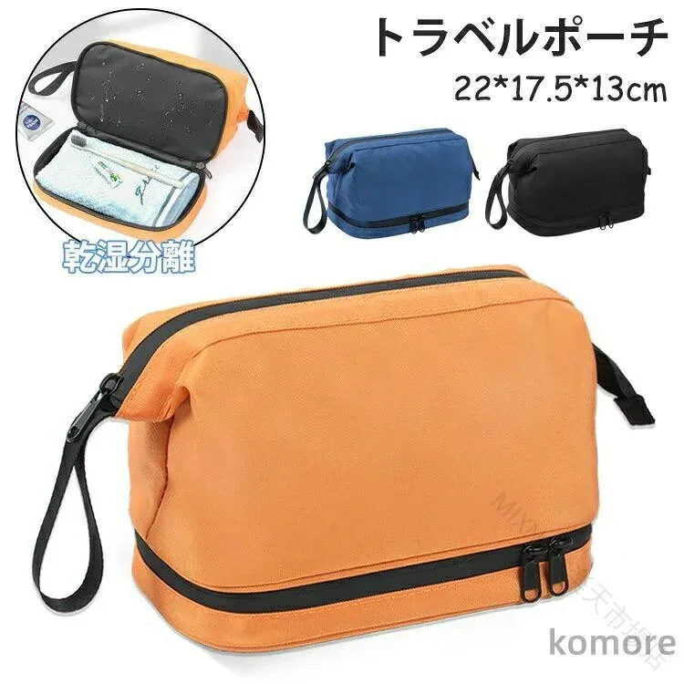 収納バッグ 小物入れ 旅行用品 トラベルグッズ 出張 便利グッズ 持ち運び便利 おしゃれ オレンジ ブルー ブラック 22*17.5*13cm バッグケース ポーチ コンパクト 軽量 防水 整理 整頓 収納ケ