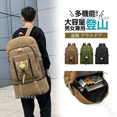 登山用リュック 100L バックパック リュックサック キャンプ メンズ 男女兼用 大容量 おしゃれ 丈夫多収納 多機能 登山バッグ アウトドア ザック 防災リュック 旅行用 トレッキング ハイ