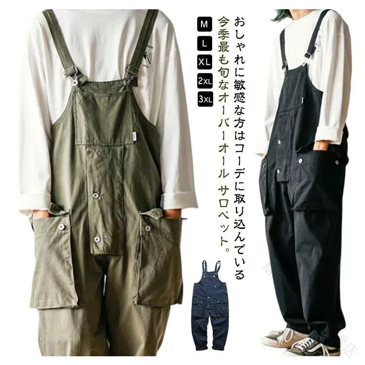 オーバーオール 作業服 吊りズボン サロペット 長ズボン ワークパンツ つなぎ パンツ メンズ ワイドパンツ 無地 カジュアル ゆったり オーバーオール オールインワン ミリタリー サルエ