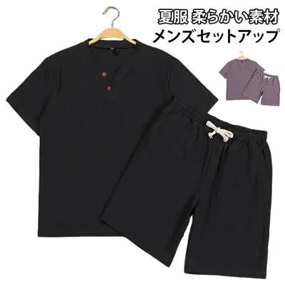 服 セットアップ メンズ 夏服 綿麻 大きいサイズ 父の日 ゆったり 上下セット ルームウェア 部屋着 カジュアル tシャツ ジャージ 上下 スウェット セットアップ トップス ハーフパンツ ショートパンツ 無地 快適