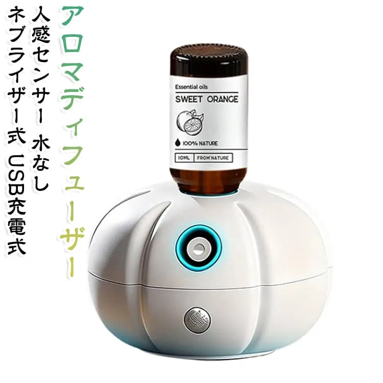 アロマディフューザー 水使わない ネブライザー式 精油ボトル直接装着 静音 直接ミスト化 卓上アロマ芳香器 タイマー機能付き クリスマス 芳香剤 部屋 車載 店舗 USB充電式 プレゼント アロマディフューザー おしゃれ
