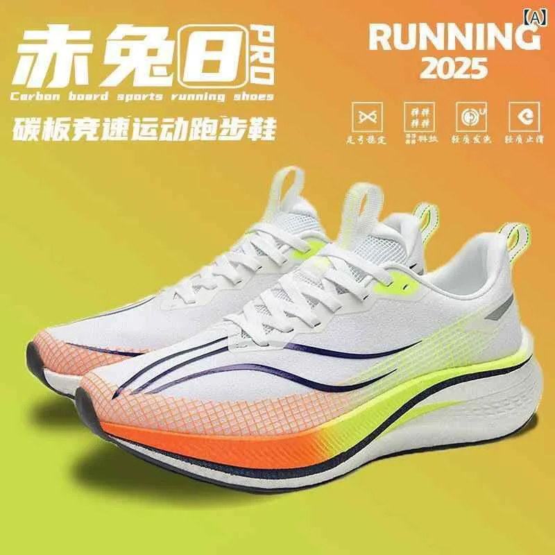 シューズ ランニング スポーツ Chitu 8 PRO カー ボン プレート ランニング シューズ メンズ プロ 子供用 レーシング スポーツ 高校 受験 2025 春 レディース