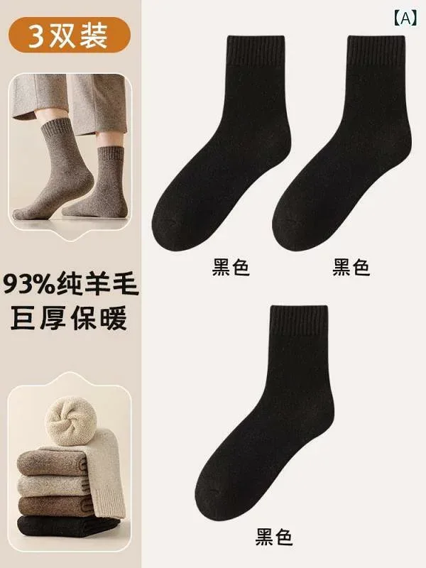 ソックス 靴下 カバー 93 メリノウール ソックス メンズ 秋冬 暖かい 裏起毛 厚手 北東 マイナス 40度