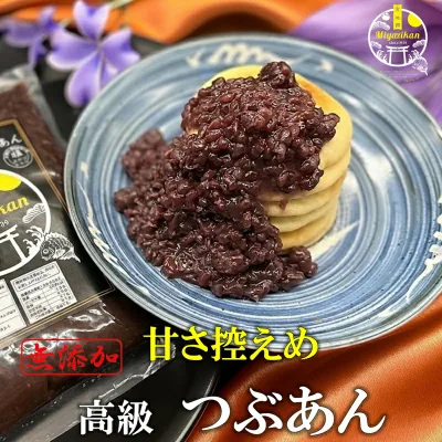 高級 甘さ控えめつぶあん 800g 砂糖25%カット 無添加 敬老の日 ギフト のし対応 国産 老舗の味 粒餡 つぶあん ツブアン 餡子 あんこ 小豆 あずき 北海道十勝産 雅 銅釜直火炊き 保存料不使用 手造り ぜんざい 小倉トースト ネコポス