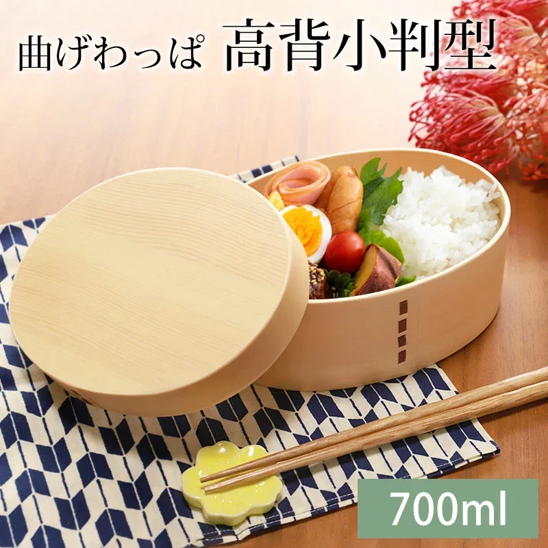 【10%OFF】【さらに10%クーポン有】 曲げわっぱ 弁当箱 高背小判 白木 700ml 1段 お弁当箱 曲げわっぱ弁当箱 ウレタン塗装 お弁当箱 まげわっぱ 和風 男子 大容量 女子 大人 子供 女の子 男の子 スリム おしゃれ 運動会 遠足 麺 丼 木製 送料無料