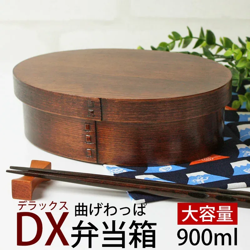 【10%クーポン 19日20時〜】 お弁当箱 曲げわっぱ DX大判 弁当箱 漆塗り 900ml 1段 曲げわっぱ弁当箱 まげわっぱ わっぱ弁当箱 和風 男子 大容量 女子 大人 子供 女の子 男の子 スリム おしゃれ 運動会 遠足 麺 丼 木製 送料無料 父の日 プレゼント 実用的