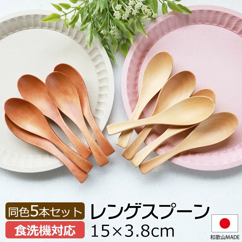 【10%OFF】 天然木製 レンゲ 食洗機対応 5本セット 送料無料 15cm レンゲスプーン れんげ 取り分けスプーン おしゃれ スプーン 蓮華 みよし漆器本舗オリジナル 漆器 木 ナチュラル シンプル 北欧風 漆塗り 白木 カトラリー 紀州PROコート 日本国内自社製造