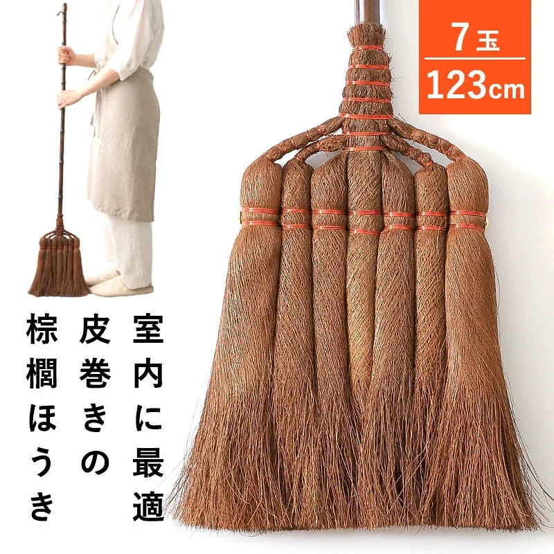 \半額アウトレット/【50%OFF】 棕櫚ほうき ほうき 室内 長柄箒 7玉 123cm 皮巻き棕櫚 棕櫚箒 シュロ しゅろほうき ホウキ 室内用 フローリング 畳 玄関 和室 階段 すき間 和箒 座敷箒 掃除道具 軽量 静音 おしゃれ 送料無料