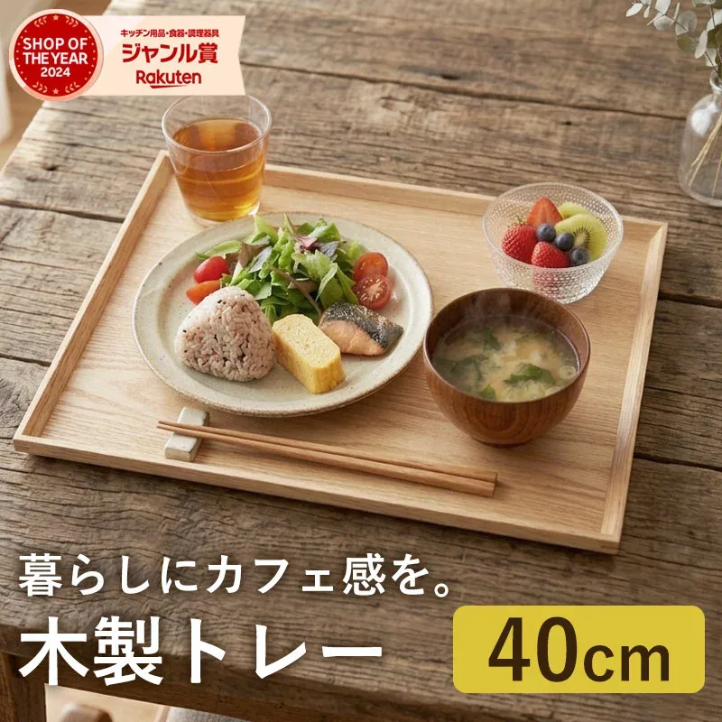 \半額アウトレット/【50%OFF】 トレー 天然木製 40cm お盆 カフェトレー 長角膳 白木 ウッド 北欧風 おしゃれ 木製 カフェ ナチュラル シンプル トレイ おぼん スタッキング 収納 業務用 飲食店 ランチョンマット おうちカフェ 普段使い 配膳