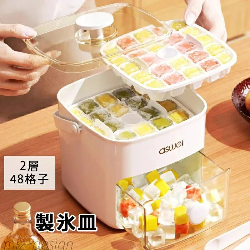 【送料無料】氷 アイスメーカー 蓋付き 製氷器 48個取り 2層 大容量 四角氷 氷ケース ふた付き 製氷機 氷入れ容器 氷作る容器 冷凍保存