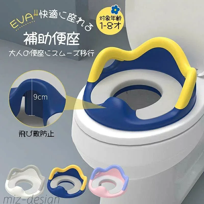 【送料無料】子供 トイレ 補助 便座 幼児 幼児用便座トレーニング 子供用 補助便座フック付き 取っ手 おまる ベビー ハンドル