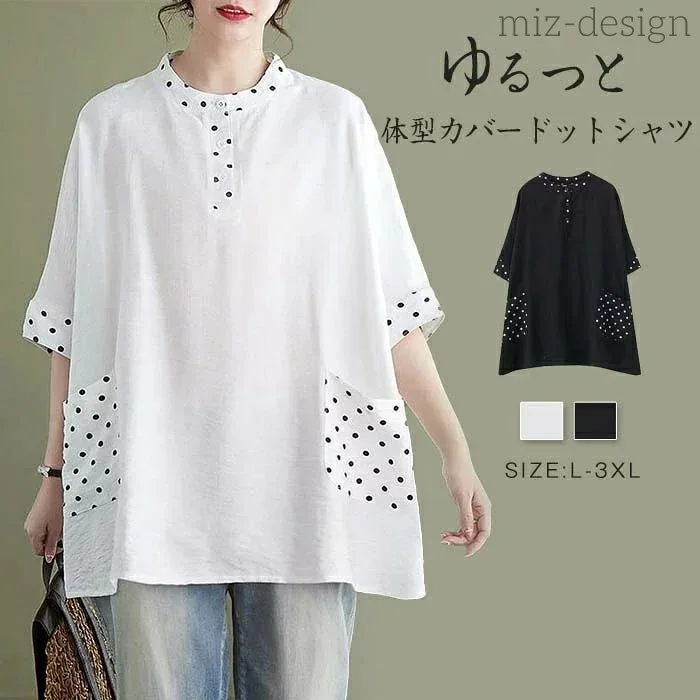 【送料無料】チュニック レディース 春 夏 ドット トップス 半袖 Tシャツ 綿麻風 薄手 水玉 カットソー ゆったり ドルマンスリーブ プルオーバー