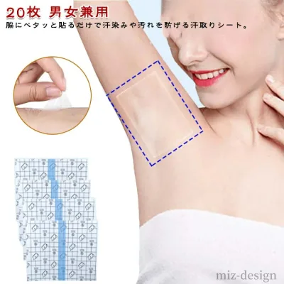 【送料無料】脇汗パッド 汗取りパッド 汗染み防止 20枚入り シールタイプ 汗染み防止 カット可能 透明テープ 10*10cm 5*5cm 汗取りシート