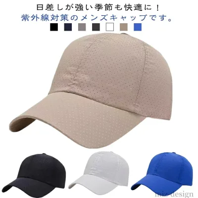 【送料無料】アウトドア 紫外線対策 日焼け防止 日よけ 通気性 野球帽 涼しい メッシュ 長つば 春夏 メンズ 紫外線対策 帽子 キャップ