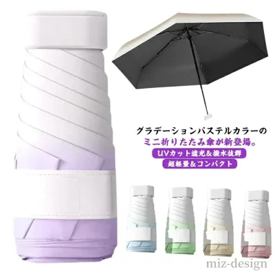 【送料無料】雨傘 撥水 耐風 uvカット 丈夫 晴雨兼用 折りたたみ傘 紫外線対策 レディース コンパクト 軽量 ミニ 遮光 折りたたみ日傘