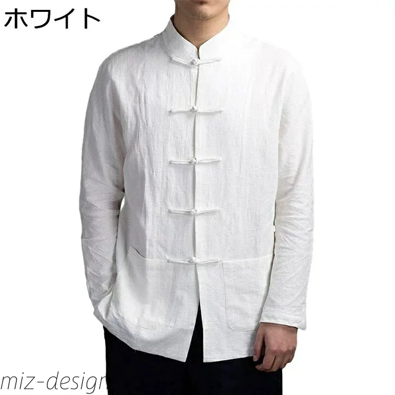 【送料無料】男性 長袖 チャイナシャツ 中華風 上着 漢服 伝統服 チャイナボタン 武術シャツ 春秋 通気性 速乾性 ソリッドカラー