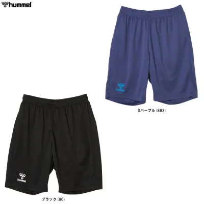 ◆メール便対応商品◆hummel(ヒュンメル)HB BASIC プラクティスショーツ(HAP1226P)(スポーツ/ハンドボール/トレーニング/ハーフパンツ/半パン/ウェア/吸汗速乾/男性用/メンズ)