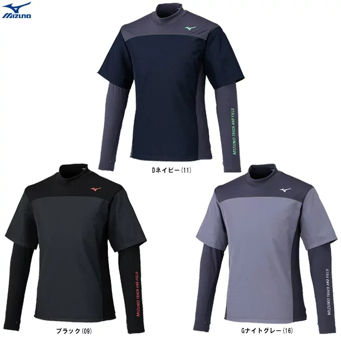 ◆メール便対応商品◆MIZUNO(ミズノ)限定 防風ロングシャツ(U2MAC503)(スポーツ/トレーニング/陸上/トラック競技/ランニング/マラソン/ウェア/プラシャツ/長袖/部活/練習/男女兼用/ユニセックス)