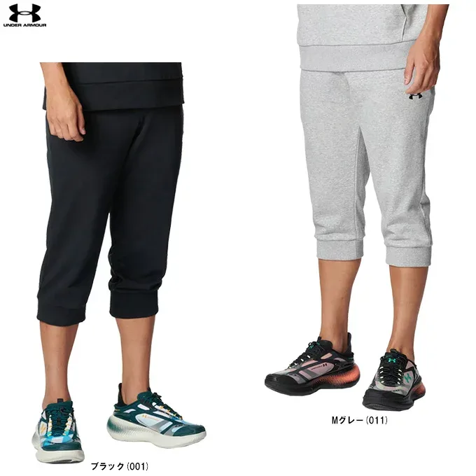 UNDER ARMOUR(アンダーアーマー)UAライバル ライトウエイト テリー 3/4パンツ(6012649)(スポーツ/トレーニング/ランニング/フィットネス/ウェア/七分丈/クロップドパンツ/男性用/メンズ)