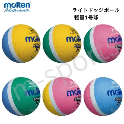 ライトドッジボール 軽量1号球 小学生低学年 モルテン【SLD1】