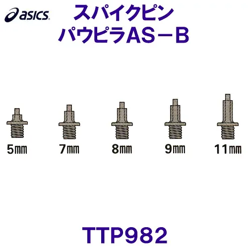 陸上スパイクピン TTP982 パウピラAS-B アシックス ASICS オールウェザー専用 /2026FW