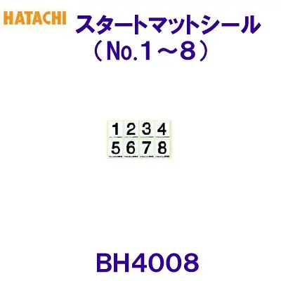 ハタチ HATACHI スタートマットシール(No.1~8)BH4008 グラウンドゴルフ用品 2026SS