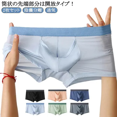 下着 陰嚢分離 アンダーウェア 2枚セット パンツ メンズ下着 メンズ下着 男性下着 セクシー スポーツウェア 通気 Underwear メンズ メンズ メンズ 3枚セット 竿玉分離 ゾウさんパンツ 下向き 分離型 ボクサーパンツ ゾウさん 男性下着