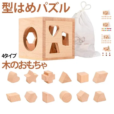 女の子 三角 木製 型合わせ 形合わせ キッズ 指先トレーニング 集中力 積木 四角 男の子 積み木 おもちゃ 知育玩具 無地 シンプル 知育 ゲーム 幼児 木製玩具 ベビー 積み木 つみき 室内遊び パズル 学習玩具 木のおもちゃ 初節句 誕生日