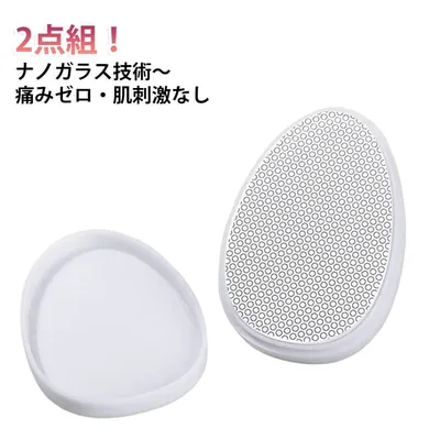 擦るだけ こするだけ ムダ毛処理 角質除去 痛くない 角質取り ナノガラス 自宅 メンズ 2点入り かかと 軽量 ツルツル 洗える コンパクト ガラス除毛器 操作簡単 痛みゼロ ガラス除毛器 旅行 メンズ レディース 子供