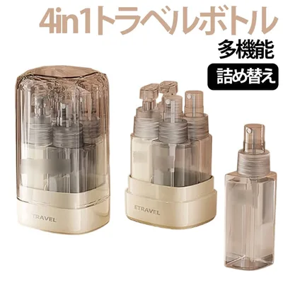 Travel Bottle, Travel Goods, Refillable Bottle, Skin Care, Spray, Pump, Travel Bottle, 4in1 Emulsion Case, Portable, Storage Bottle, Subdivided Container for Lotion, Empty Bottle for Lotion, Liquid, Subdivided Bottle, Multifunctional, Carry-on, Business Trip, No Leaks