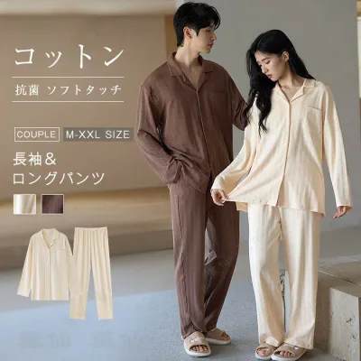 綿 パジャマ レディース メンズ 上下セット トップス ボトムス 長袖 春 秋 冬 前開き シャツ 無地 表面感 ロングパンツ ワイド セットアップ カップル ルームウェア 2点セット 部屋着 寝間着 寝巻き おそろい コットン ソフト 柔らかい 柔軟 プレゼント ギフト 厚手 秋冬