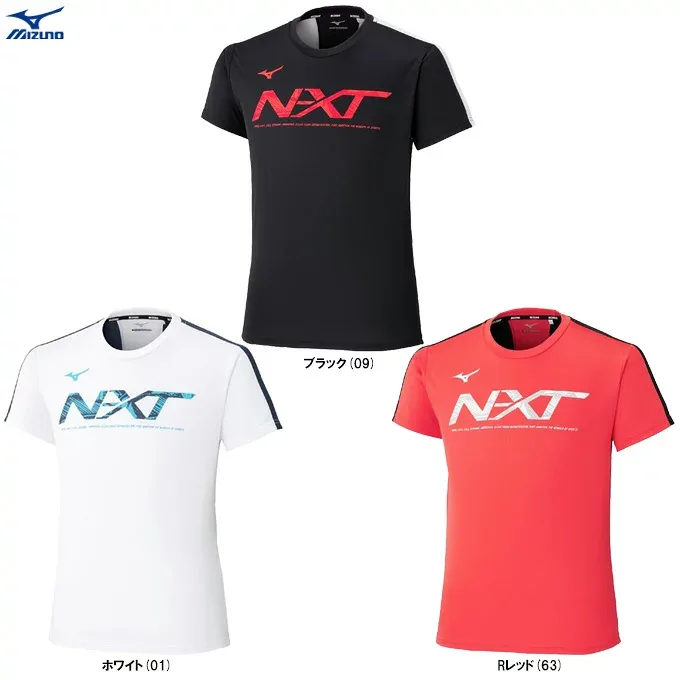 ◆メール便対応商品◆MIZUNO(ミズノ)限定 N-XTプラクティスシャツ(U2MAC014)(陸上競技/トラック/スポーツ/トレーニング/ランニング/Tシャツ/半袖/ウェア/吸汗速乾/男女兼用/ユニセックス)