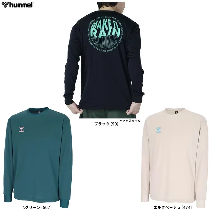 ◆メール便対応商品◆hummel(ヒュンメル)プラクティスロングスリーブシャツ(HAPB7041)(スポーツ/トレーニング/フィットネス/プラシャツ/長袖/ウェア/吸汗速乾/男性用/メンズ)