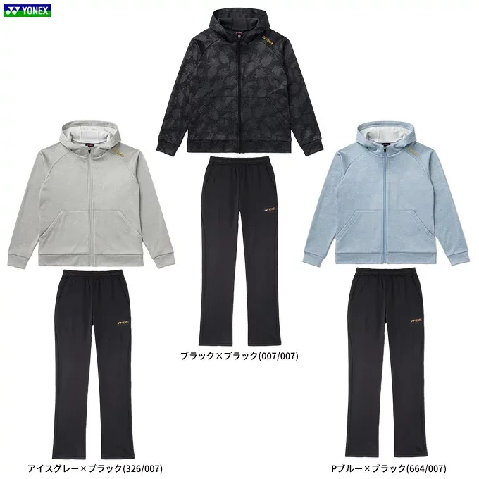 YONEX(ヨネックス)限定 ウィメンズニットウォームアップパーカー パンツ 上下セット(58116/68116)(テニス/ソフトテニス/バドミントン/スポーツ/トレーニング/フィットネス/ジャケット/ウェア/フードあり/長袖/セットアップ/女性用/レディース)