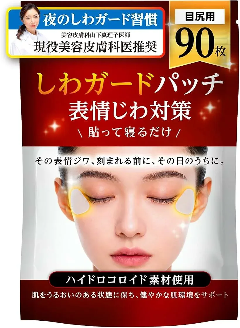 しわガードパッチ 美容皮膚科医と共同開発 しわ伸ばしテープ (ホワイト, 目尻(大容量90枚))