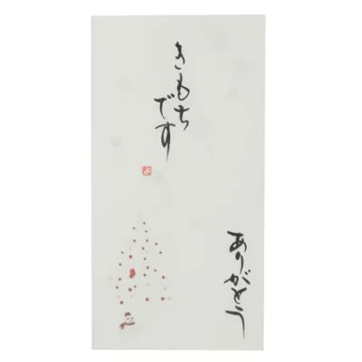 吉祥縁起 手書き金封 1枚入 祝儀袋 京都 洛柿庵 樹氷 きもちです ありがとう 伊予結納センター カジュアル お礼 感謝 メール便可