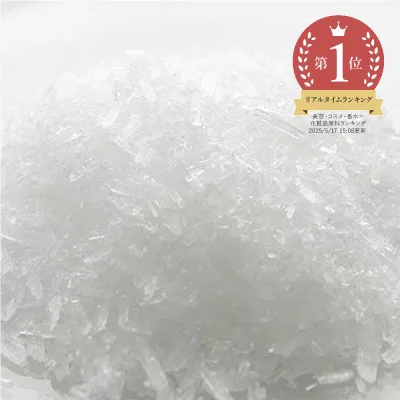 【今だけP10倍】メンソールクリスタル/20g 100% 植物性 薄荷 ひんやり 化粧水 ローション セラム 美容液 手作り コスメ 化粧品 化粧品原料 材料 フェイス ボディ スキンケア 冷感 暑さ対策