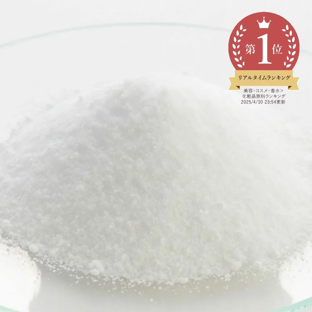 【今だけP10倍】ヒアルロン酸/5g 100% 無添加 オイリー 混合肌 年齢肌 保湿 しわ たるみ 化粧水 美容液 パウダー 手作り コスメ 化粧品 化粧品原料 材料 フェイス ボディ スキンケア