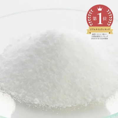 【今だけP10倍】ヒアルロン酸/5g 100% 無添加 オイリー 混合肌 年齢肌 保湿 しわ たるみ 化粧水 美容液 パウダー 手作り コスメ 化粧品 化粧品原料 材料 フェイス ボディ スキンケア