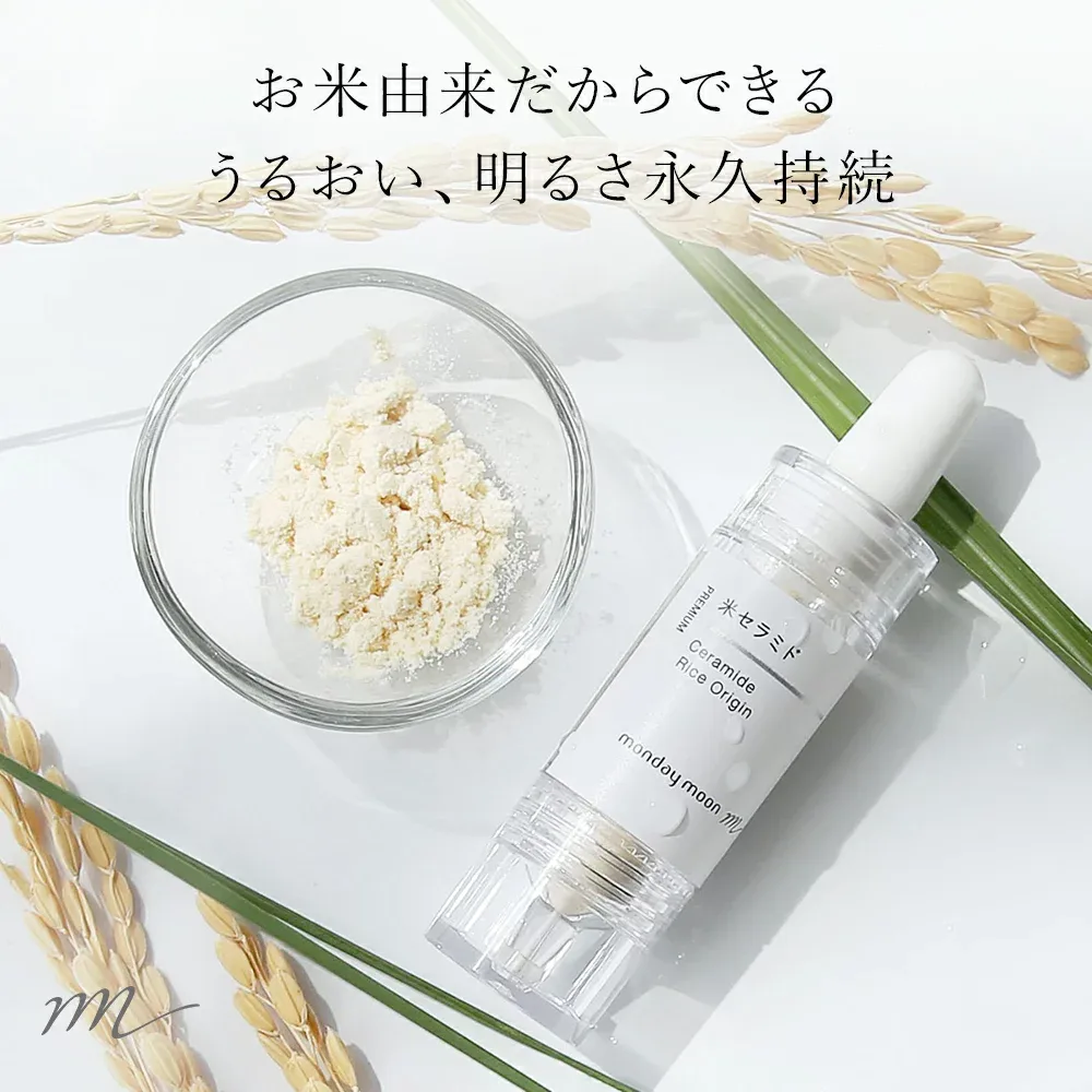 【今だけP10倍】米セラミド/2g コラーゲン 敏感肌 オイリー 混合肌 年齢肌 保湿 たるみ 化粧水 美容液 無添加 パウダー 原液 手作り コスメ 手づくり 化粧品 原料 材料 植物由来 肌荒れ スキンケア