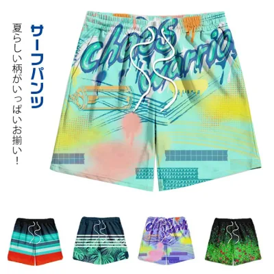 海水パンツ ボードショーツ 水着 サーフパンツ リゾート 夏用 トランクス 海パン 膝上 ひざ丈 メンズ ハーフパンツ 夏パンツ 薄手 ポケット ウエストゴム ひも付き ボタニカル プール 海水浴 旅行 水陸両用