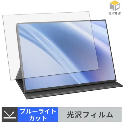 【お買い物マラソンポイント2倍】 YELPLION P105 ブルーライトカット 保護フィルム 光沢 高透明 指紋防止 液晶保護フィルム 傷防止