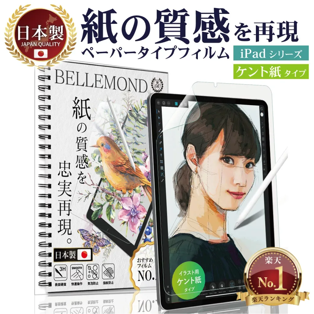 \限定15%OFFクーポン★20日23:59まで/【楽天1位】 iPad ペーパーライクフィルム 2025 新型 ipad air M5 11インチ 13インチ 第11世代 A16 mini7 iPad Pro 12.9 ケント紙 アイパッド さらさら