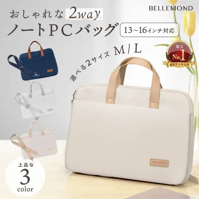 【楽天1位】 ノートパソコン ケース 2way ショルダーバッグ M L サイズ 13.3 14.0 15.6 16インチ | パソコンバッグ 軽量 軽い 衝撃 吸収 保護 かわいい オシャレ 女性 ビジネス 通勤