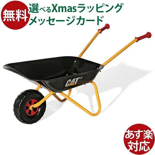 rollytoys ロリートイズ クラシックサマー CAT一輪車 バロー 正規輸入品 砂遊び 雪遊び 水遊び 外遊び おうち時間 子供