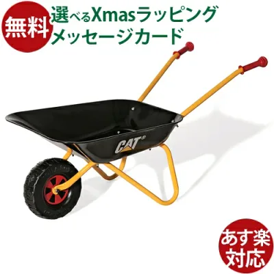 rollytoys ロリートイズ クラシックサマー CAT一輪車 バロー 正規輸入品 砂遊び 雪遊び 水遊び 外遊び おうち時間 子供