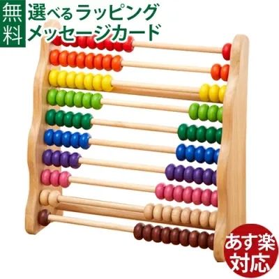 木のおもちゃ ボイラ社 レインボーアバカス(白木そろばん) | 知育玩具 3歳向け | 誕生日プレゼント | 出産祝い | おうち時間にぴったり | 子供用教育玩具