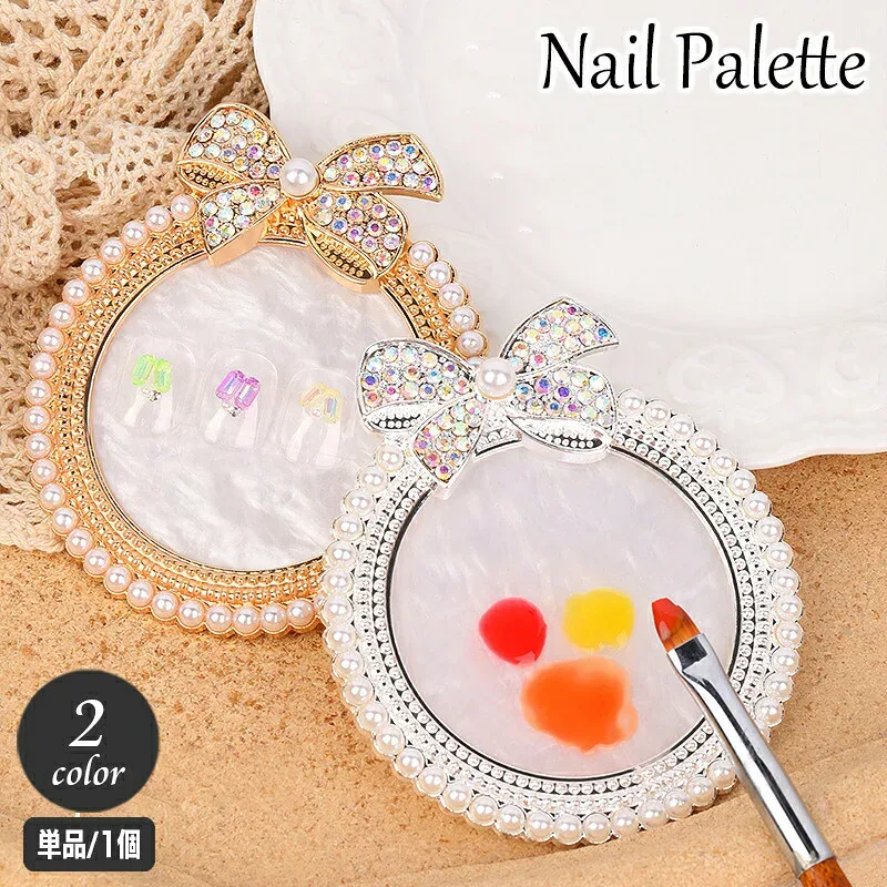 ネイルパレット 調色パレット ミキシングプレート ネイルアート アクセサリートレイ ディスプレイ おしゃれ かわいい フェイクパール ラインストーン キラキラ リボン セルフネイル